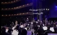 تیزر نمایش عاشورایی «علمدار» منتشر شد