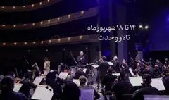 تیزر نمایش عاشورایی «علمدار» منتشر شد