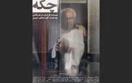 تیزر فیلم کوتاه 