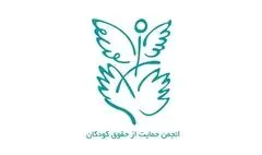 بزرگداشت سی‌امین سالگرد تأسیس انجمن حمایت از حقوق کودکان در خانه هنرمندان ایران