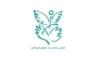 بزرگداشت سی‌امین سالگرد تأسیس انجمن حمایت از حقوق کودکان در خانه هنرمندان ایران