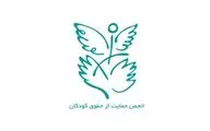 بزرگداشت سی‌امین سالگرد تأسیس انجمن حمایت از حقوق کودکان در خانه هنرمندان ایران