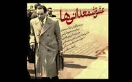 پرتره‌ای از مبتکر ملی شدن صنعت نفت/«عشق شمعدانی‌ها» در شبکه مستند