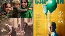 سینمای ایران با 3 فیلم کودک و نوجوان مسافر هندوستان شد