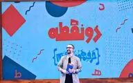 «دونقطه» را از شبکه دو سیما تماشا کنید / یادگیری مفاهیم زبان و ادبیات فارسی در «دونقطه»