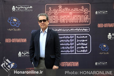 مراسم افتتاحیه مجموعه فیلم‌های کوتاه «وضیعت قرمز» در موزه سینمای ایران