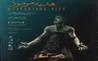 Khaseb’s Mysterious Gift at Shahrzad Theater