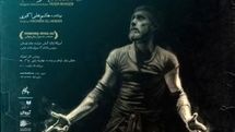 Khaseb’s Mysterious Gift at Shahrzad Theater
