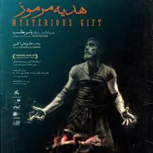 Khaseb’s Mysterious Gift at Shahrzad Theater