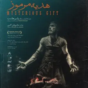 Khaseb’s Mysterious Gift at Shahrzad Theater