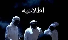 اطلاعیه رویداد ملی موسیقی نواحی پس از حادثه انفجار در بندرعباس