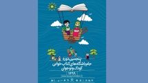 اعلام نامزدهای راهیافته به مرحله نهایی جام باشگاه‌های کتابخوانی