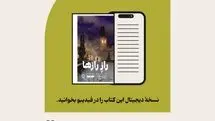 «راز رازها» در فیدیبو/ بازگشت دن براون با رمانی فلسفی و پرتعلیق