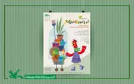 اجرای نمایش «کی با من پیتزا می‌پزه؟» در پردیس سینمایی بام نیایش