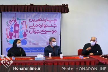 نشست خبری چهاردهمین جشنواره ملی موسیقی‌ جوان