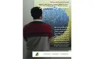 با حضور ملانوروزی، نامی، حقیقت‌شناس، سیحون، رمضانی و سلطانعلی نقش کیوریتور در هنر معاصر ایران بررسی می‌شود
