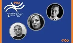 معرفی هئیت انتخاب بخش‌های کودک و نوجوان جشنواره تئاتر «شهر»