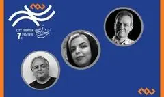 معرفی هئیت انتخاب بخش‌های کودک و نوجوان جشنواره تئاتر «شهر»
