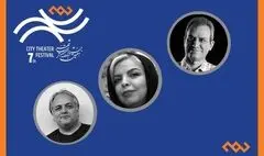 معرفی هئیت انتخاب بخش‌های کودک و نوجوان جشنواره تئاتر «شهر»