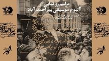 رونمایی از آلبوم جدید محمد معتمدی در ارسباران