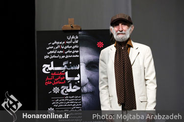نمایشنامه خوانی "سنگلج با خلج"در تماشاخانه سنگلج