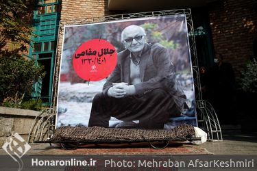 مراسم تشییع پیکر جلال مقامی