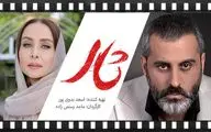 فیلم سینمایی «ثار» کلید می خورد