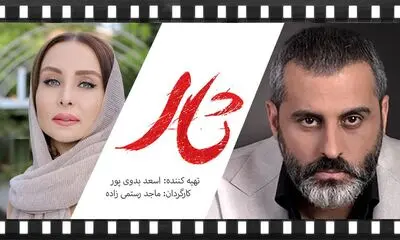 فیلم سینمایی «ثار» کلید می خورد