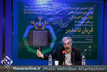 افتتاحیه دوازدهمین دوره سراسری و اولین دوره بین‌المللی تئاتر صاحبدلان