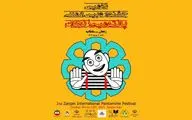 پنج مهمانِ خارجی جشنواره بین‌المللی پانتومیم زنجان معرفی شدند
