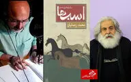 بشنوید: نمایشنامه‌خوانی 