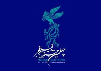 40th Fajr Film Festival announces nominations 