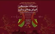 Iran, Austrian to stage concert to commemorate medical staff