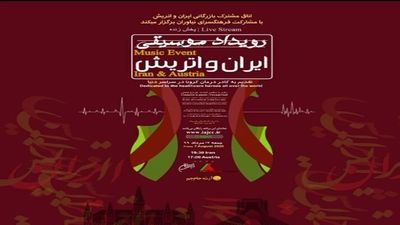 Iran, Austrian to stage concert to commemorate medical staff