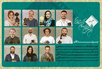 فهرست برندگان چهاردهمین جشن منتقدان سینما اعلام شد