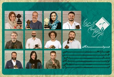 فهرست برندگان چهاردهمین جشن منتقدان سینما اعلام شد