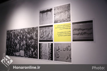 رونمایی از کتاب عکس «دیوارها سخن می‌گویند»