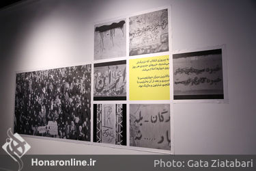 رونمایی از کتاب عکس «دیوارها سخن می‌گویند»