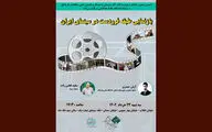 به میزبانی انجمن منتقدان؛
سعید قطبی‌زاده از «بازنمایی طبقه فرودست در سینمای ایران» می‌گوید