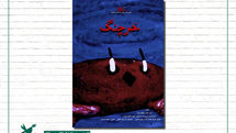 Iranian animation nominated for Golden Goblet at SIFF