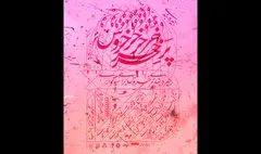 بازگشت «جیره‌بندی پرخروس برای سوگواری» به صحنه پس از گذشت یک دهه