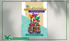 ویژه‌برنامه‌های روز جهانی کتاب‌خانه‌های سیار در مراکز کانون