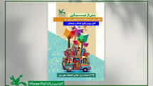 ویژهبرنامههای روز جهانی کتابخانههای سیار در مراکز کانون