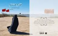 کتابم زبان رنج‌ها و ایستادگی‌های مردم شهرم در دوران دفاع‌مقدس است 