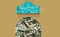 برگزاری کارگاه تخصصی 