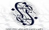 ارسال 150 اثر به کنگره شعر 