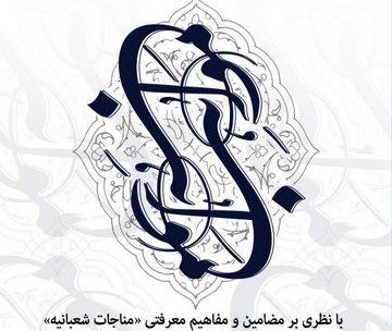 ارسال 150 اثر به کنگره شعر "مواهب" / انتشار کتاب "مواهب 2" همزمان با اختتامیه کنگره