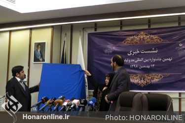 نشست خبری نهمین جشنواره بین المللی مد و لباس فجر