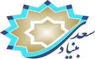 Iran’s Sadi Foundation preparing texts for learning Persian in India
