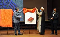 رونمایی از مجموعه آثار هنری رضوی در تالار رودکی